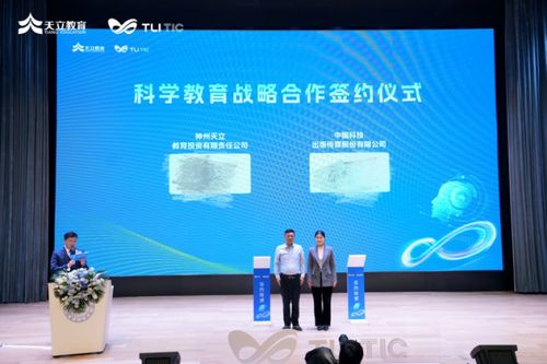 天立信息科學(xué)素養(yǎng)教育服務(wù) 以信息技術(shù)咨詢服務(wù)為引擎，引領(lǐng)廣州教育新質(zhì)生產(chǎn)力發(fā)展