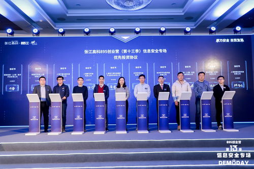 助力信息安全賽道融合創(chuàng)新，張江首發(fā)895孵化器服務(wù)手冊(cè)賦能廣州信息技術(shù)咨詢產(chǎn)業(yè)