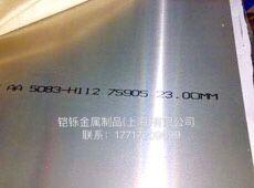 進口5005鋁板5005鋁棒廠家直銷,進口5005鋁板5005鋁棒廠家直銷生產(chǎn)廠家,進口5005鋁板5005鋁棒廠家直銷價格