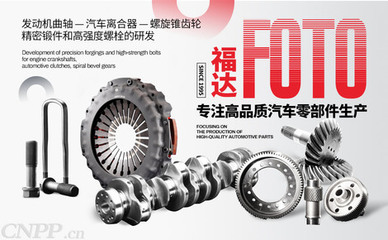 福達(dá)股份簡(jiǎn)介-福達(dá)股份離合器