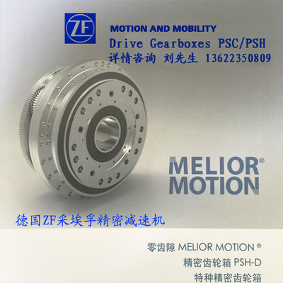 采埃孚減速機(jī) 德國精密技術(shù)與卓越性能的完美結(jié)合